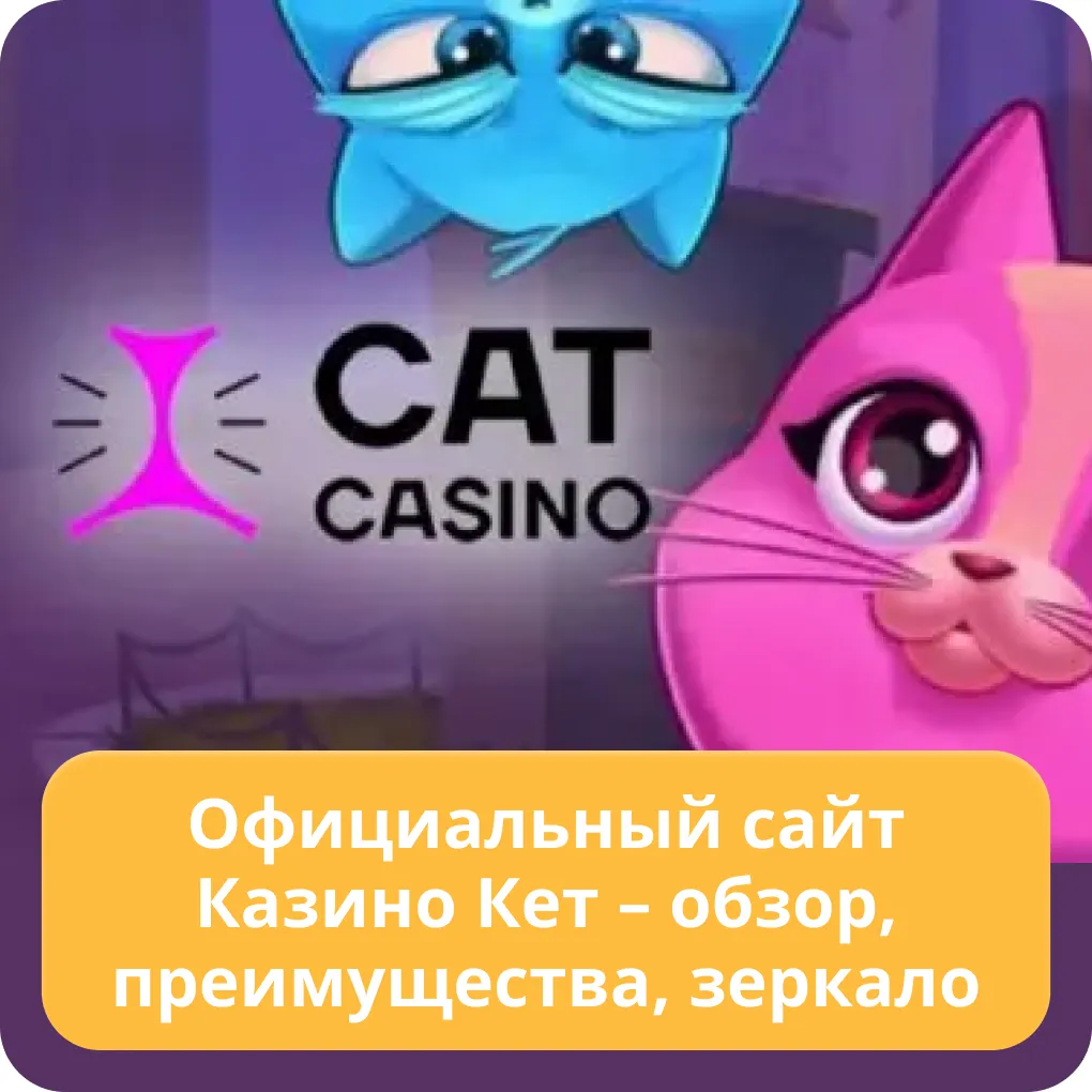 cat casino