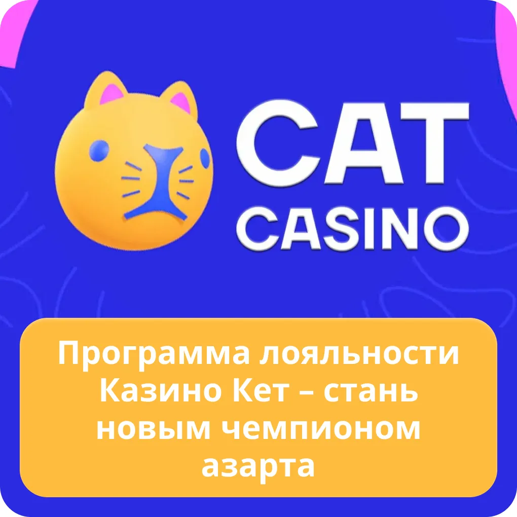 cat casino