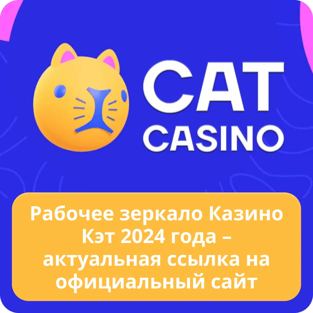 cat casino